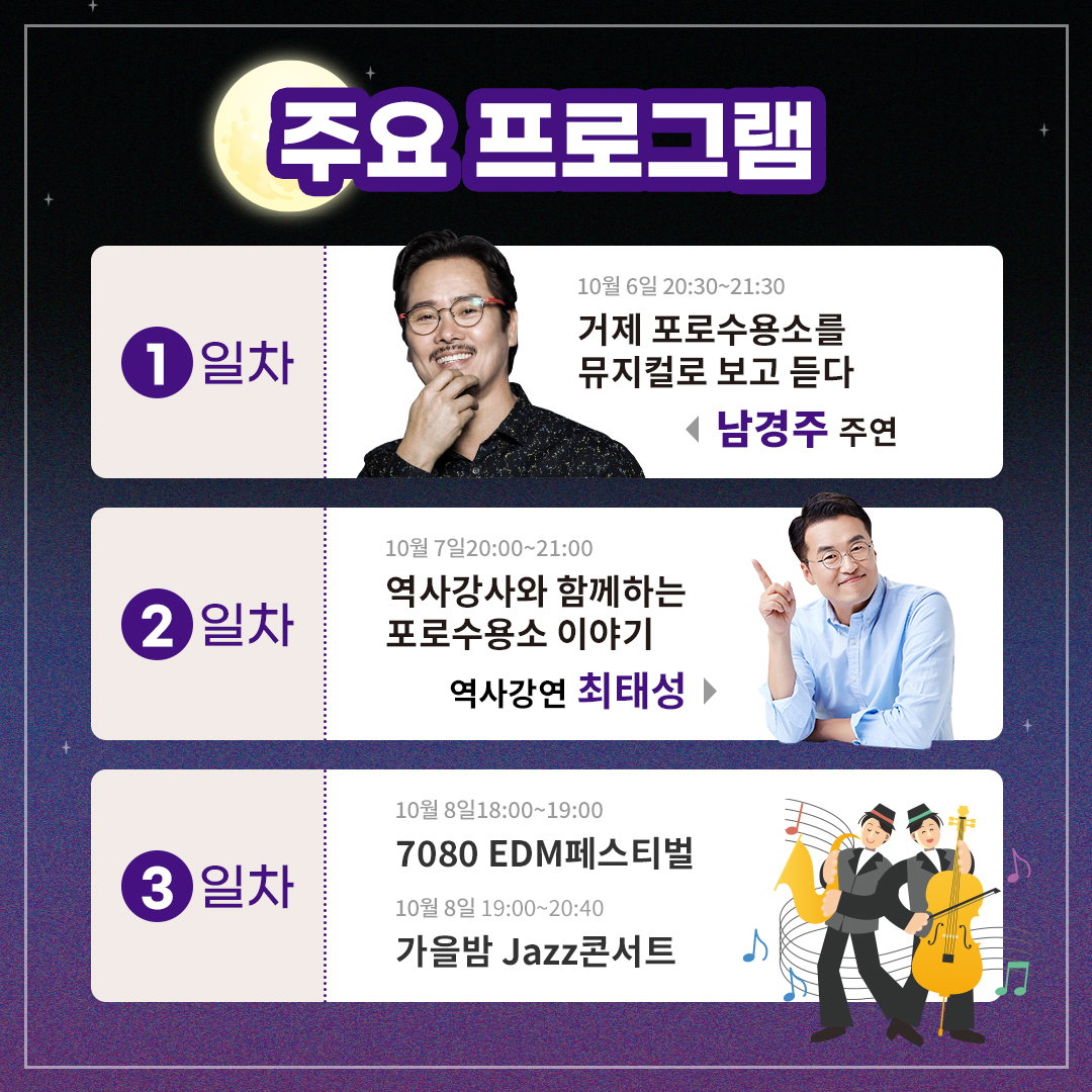 [오비초등학교-6731 (첨부) 거제시 문화예술과] 카드뉴스.jpg