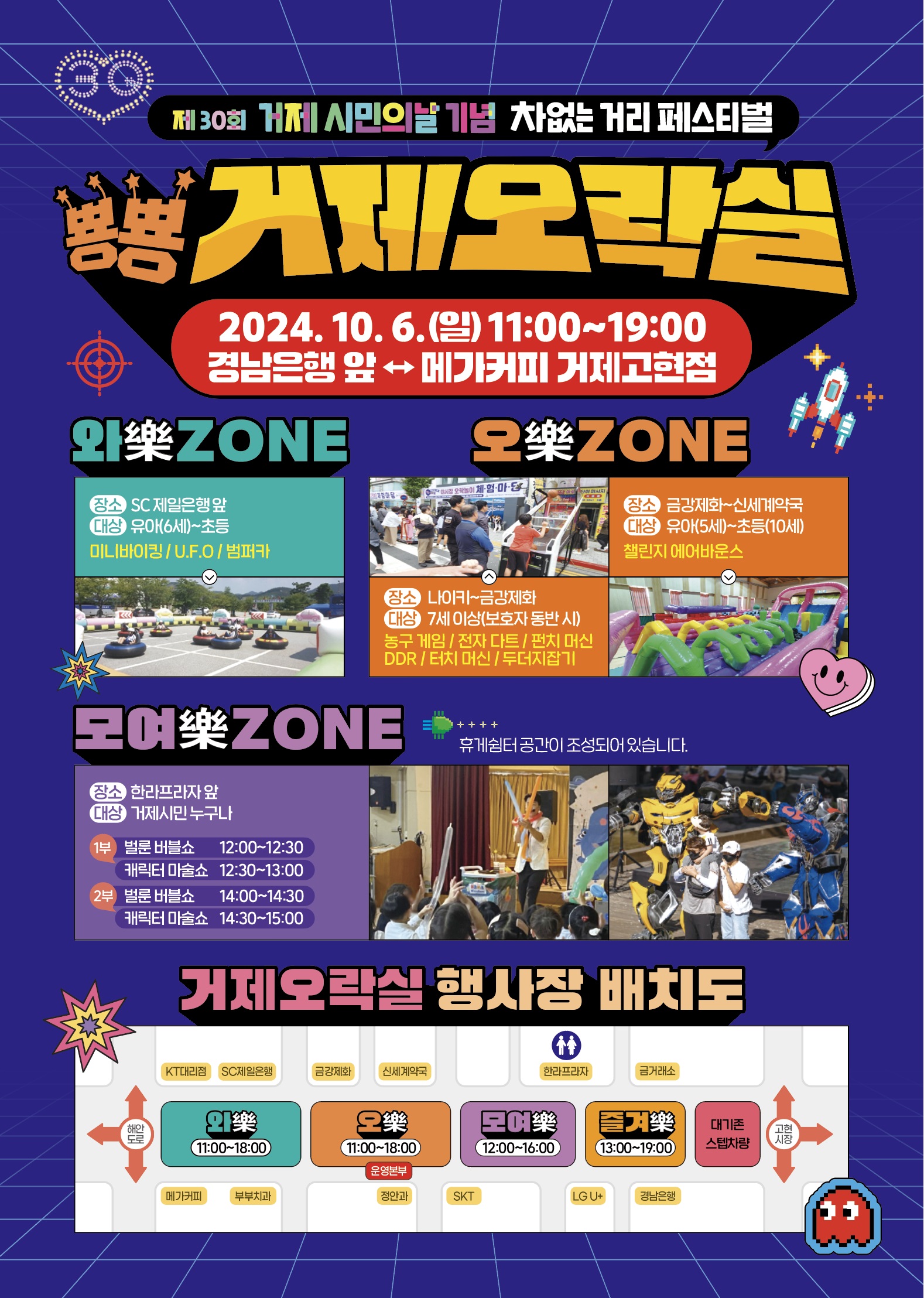 [오비초등학교-7455 (첨부) 거제해양관광개발공사] 안내문(앞면).jpg