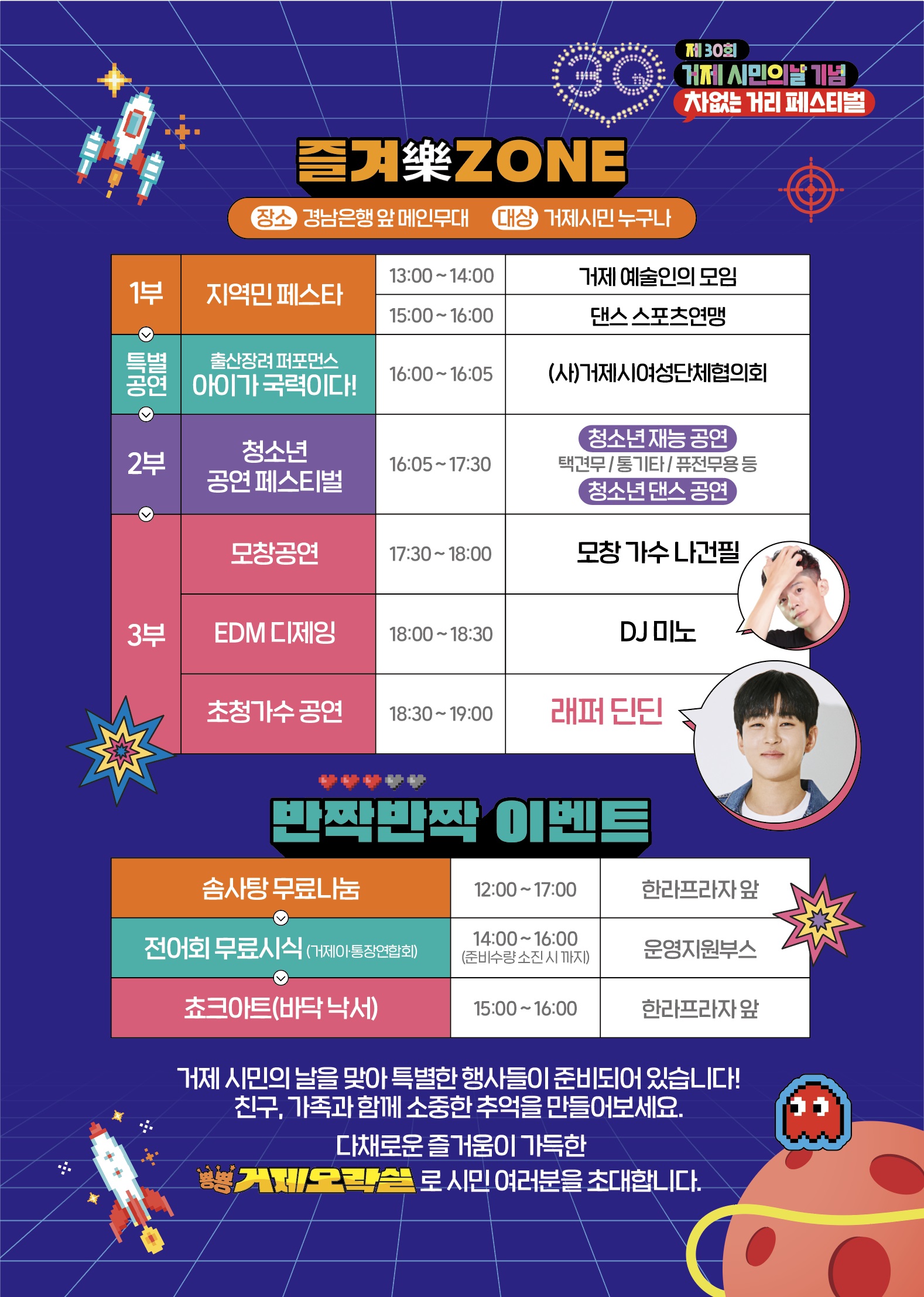 [오비초등학교-7455 (첨부) 거제해양관광개발공사] 안내문(뒷면).jpg