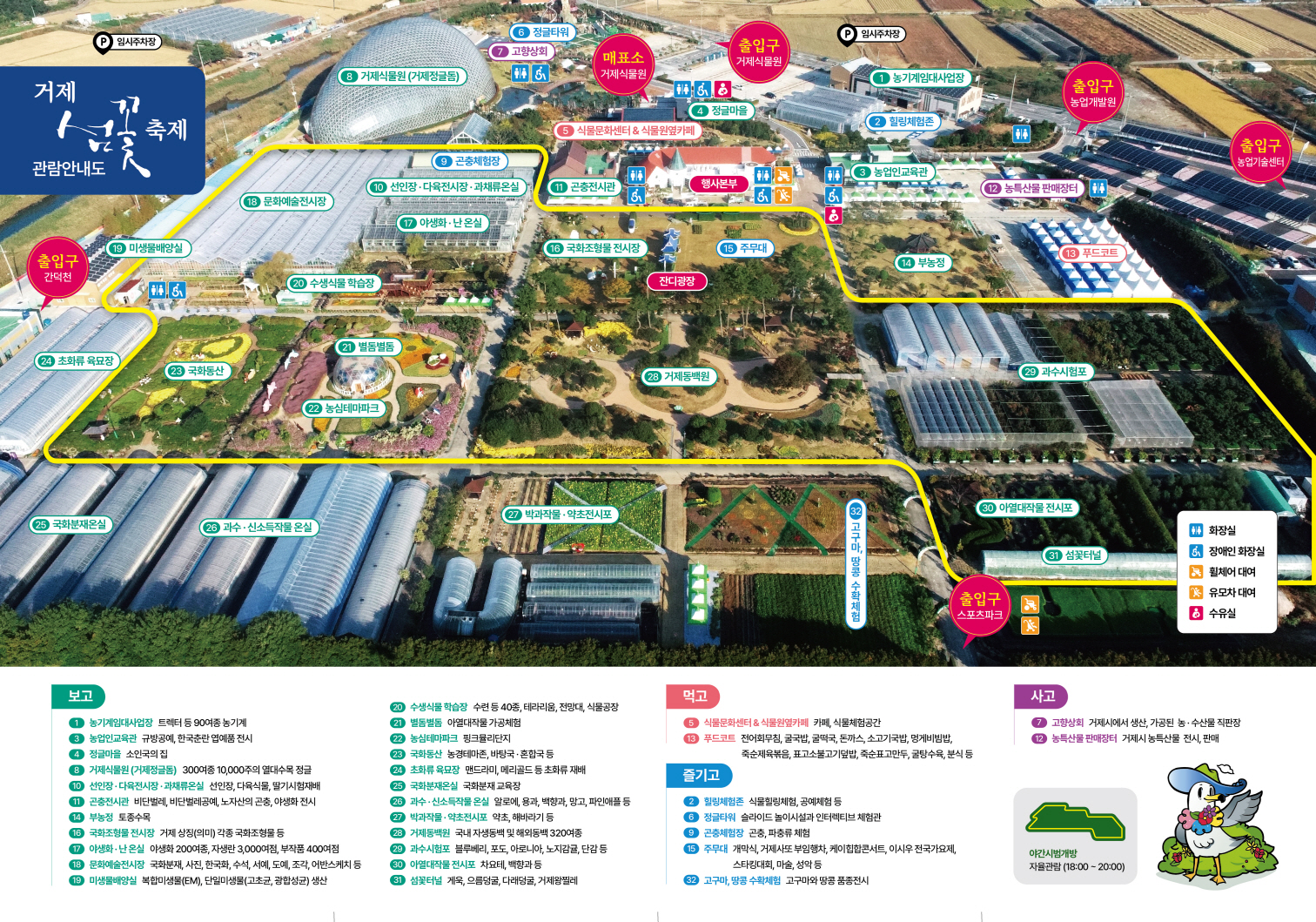 [오비초등학교-7666 (첨부) 거제시장 농업관광과] 리플릿(뒷면).jpg