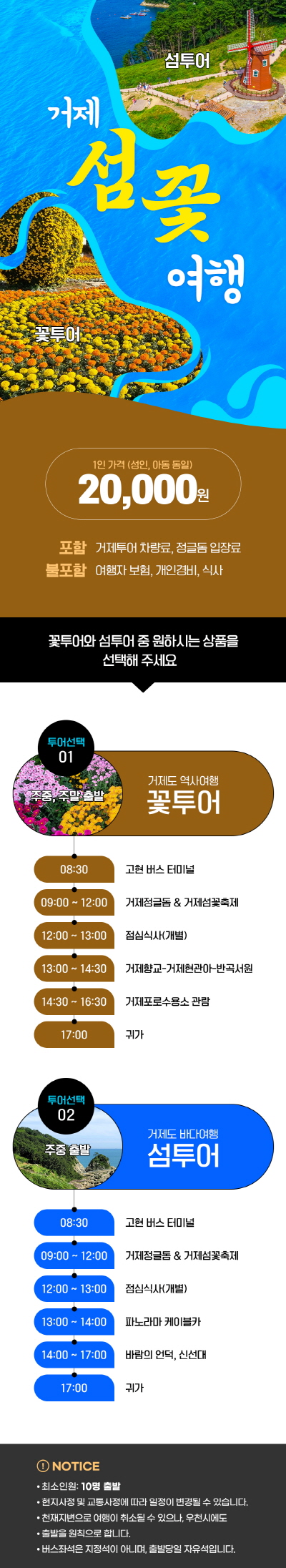 [오비초등학교-7860 (첨부) 거제시 농업관광과] [크기변환]섬꽃투어.jpg