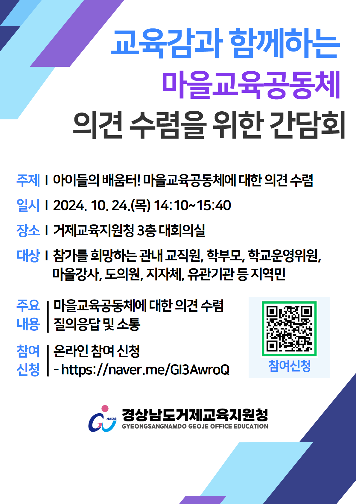 간담회 포스터.png