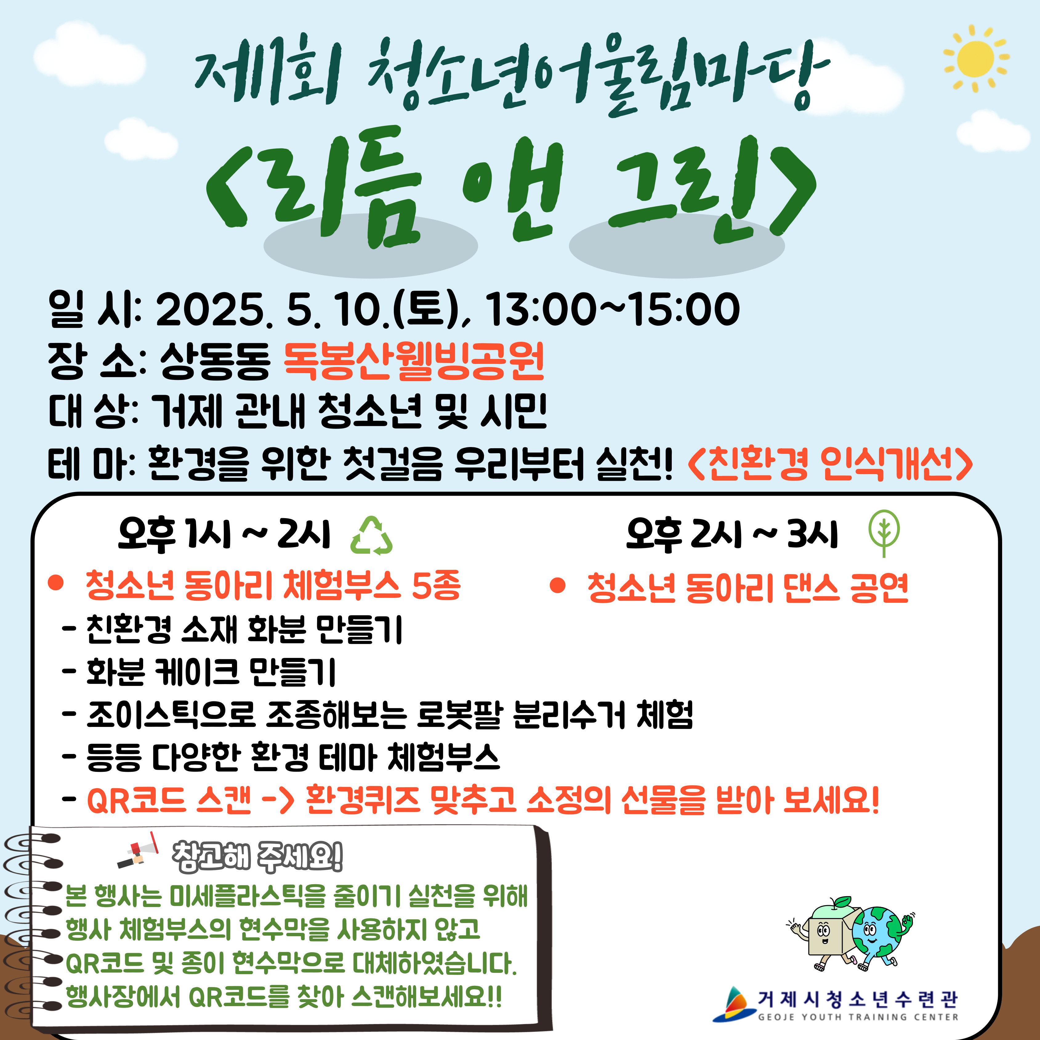 어울림마당 홍보 안내문.jpg