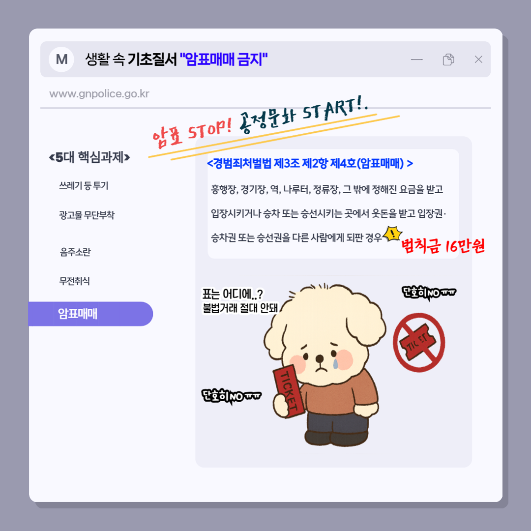 기초질서 홍보 카드뉴스 (대외전달)_2.png