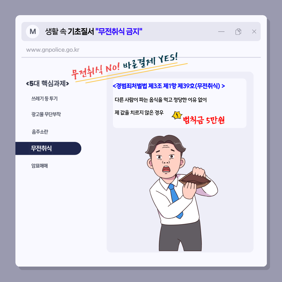 기초질서 홍보 카드뉴스 (대외전달)_3.png
