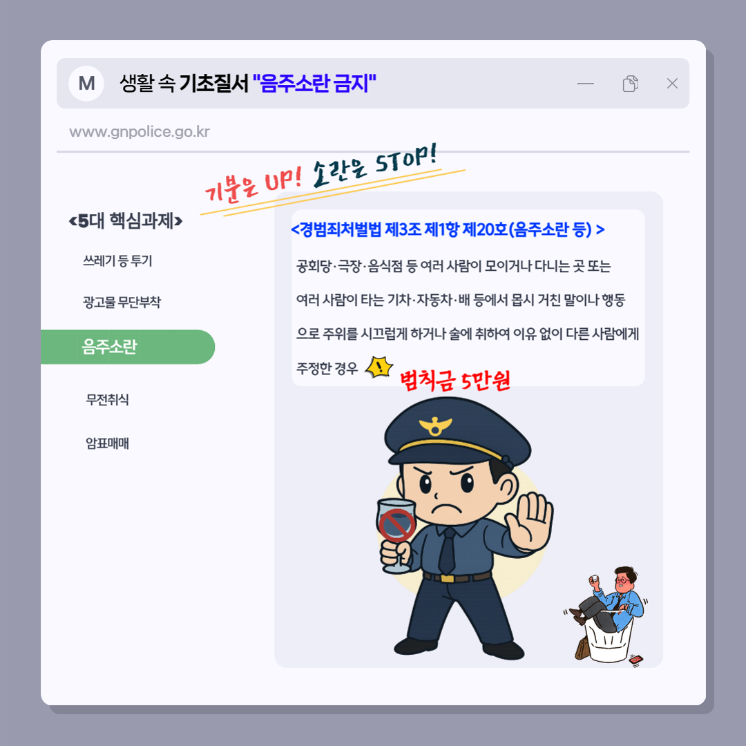 기초질서 홍보 카드뉴스 (대외전달)_4.png