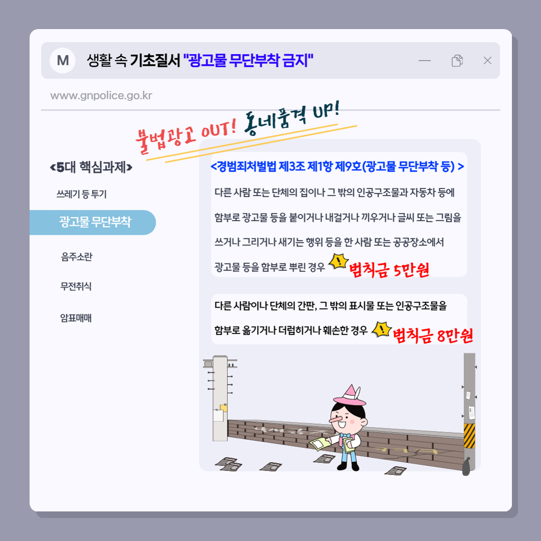 기초질서 홍보 카드뉴스 (대외전달)_5.png