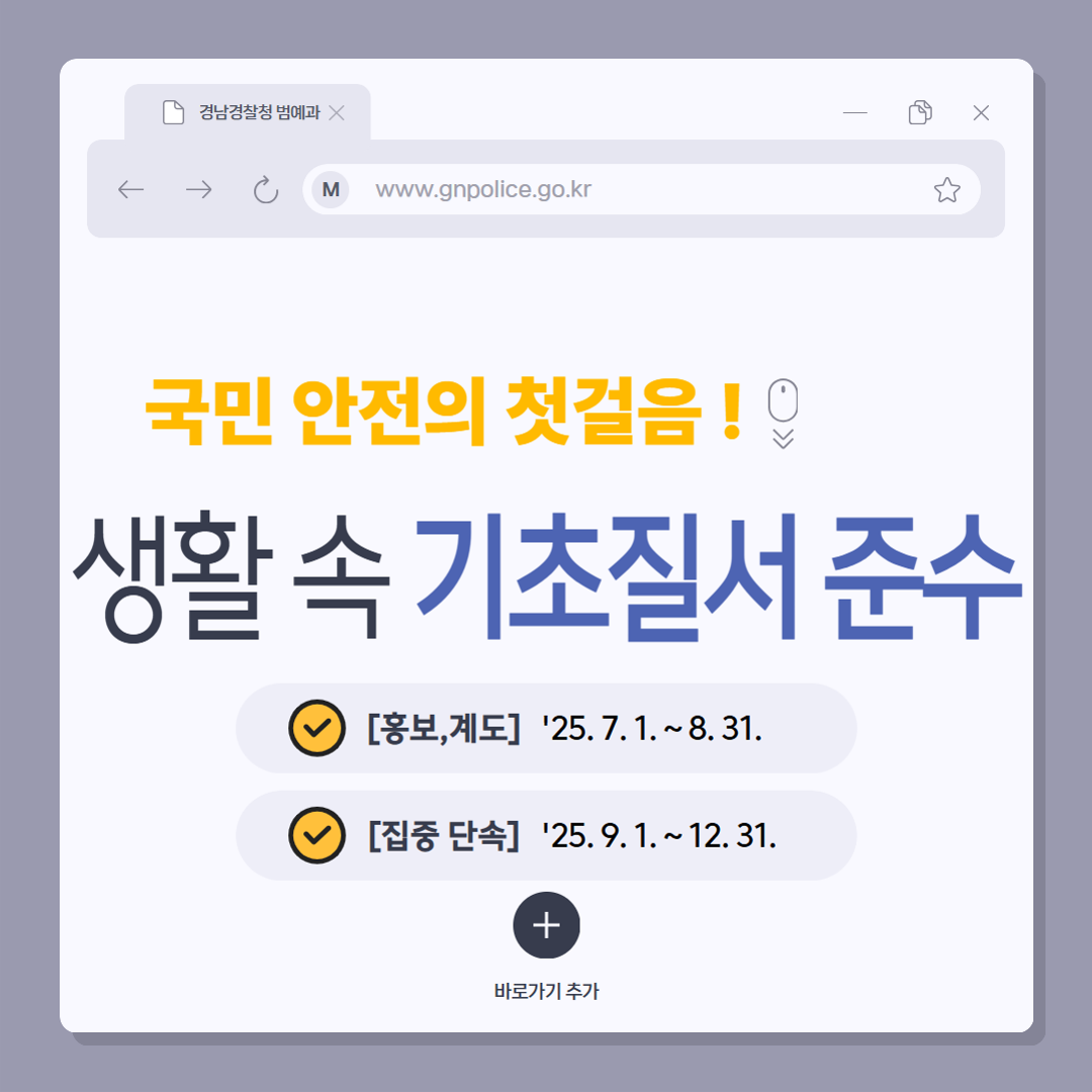 기초질서 홍보 카드뉴스 (대외전달)_8.png