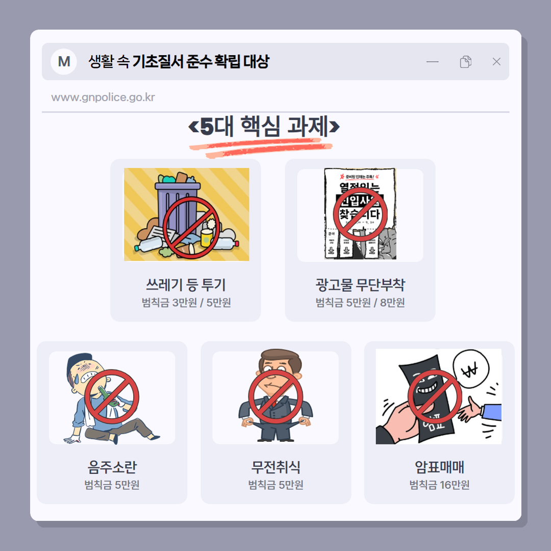 기초질서 홍보 카드뉴스 (대외전달)_7.png