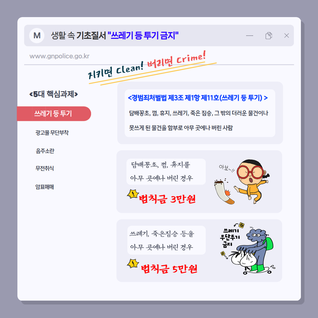 기초질서 홍보 카드뉴스 (대외전달)_6.png
