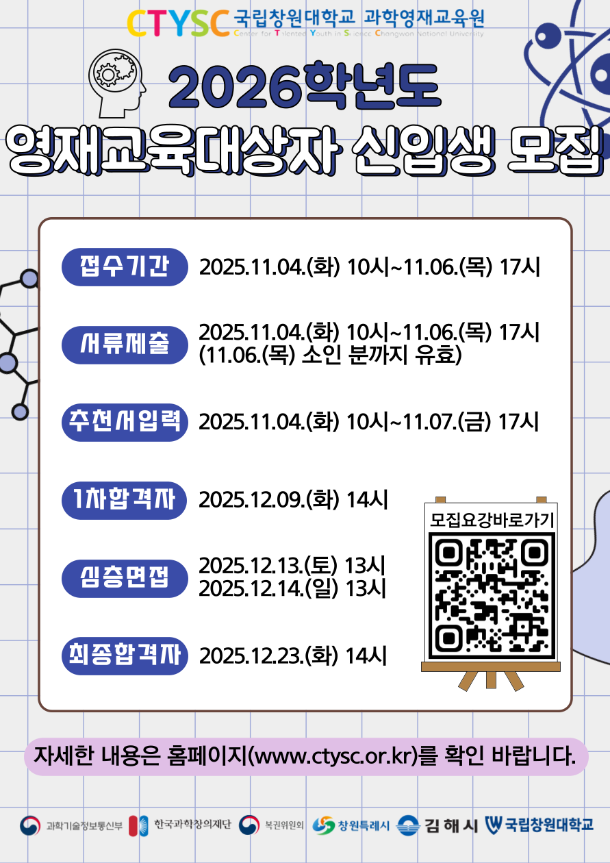 2026학년도 신입생 모집 홍보물.png
