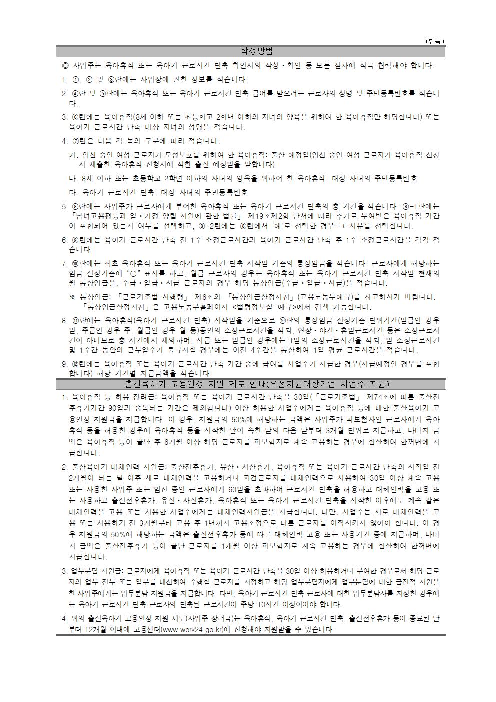 2025. 늘봄학교 자유수강권 가정통신문004.jpg