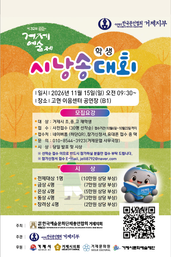 2026 시낭송 포스터.jpg
